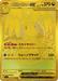 Pokemon Mega Dragonite ex MUR Mega Dream ex High Class m2a 250/193 Japanese Single Card