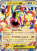 Pokemon Mega Eelektross ex RR Mega Dream ex High Class m2a 049/193 Japanese Single Card