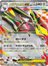 Pokemon Mega Excadrill ex RR Abyss Eye M5 063/081 Japanese Single Card