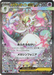Pokemon Mega Gardevoir ex SAR Mega Symphonia M1S 087/063 Japanese Single Card
