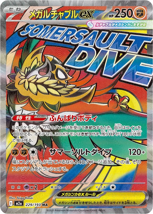 Pokemon Mega Hawlucha ex MA Mega Dream ex High Class m2a 229/193 Japanese Single Card