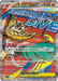 Pokemon Mega Hawlucha ex MA Mega Dream ex High Class m2a 229/193 Japanese Single Card