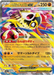 Pokemon Mega Hawlucha ex RR Mega Dream ex High Class m2a 094/193 Japanese Single Card