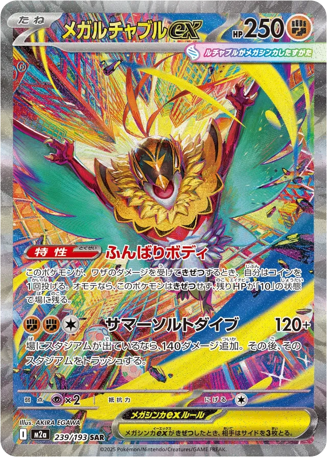 pokemon-mega-hawlucha-ex-sar-