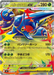 Pokemon Mega Heracross ex RR Inferno X M2 004/080 Japanese Single Card