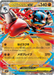 Pokemon Mega Lucario ex RR Mega Brave M1L 029/063 Japanese Single Card