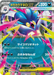 Pokemon Mega Malamar ex RR Storm Emeralda M6 048/076 Japanese Single Card