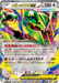 Pokemon Mega Rayquaza ex RR Storm Emeralda M6 058/076 Japanese Single Card