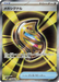 Pokemon Mega Signal SR Mega Symphonia M1S 083/063 Japanese Single Card