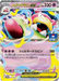 Pokemon Mega Slowbro ex RR Gym Promo Card Pack 3 Mega Evolution Promo 071/M-P Japanese Single Card