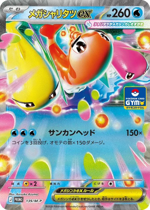 Pokemon Mega Tatsugiri ex Gym Pack 139/M-P Japanese Single Card