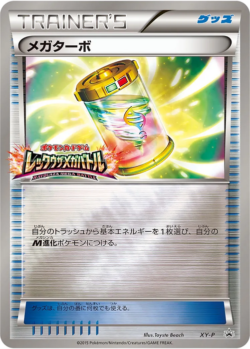 Pokemon Mega Turbo Rayquaza Mega Battle Qualification Prize Promo 000/XY-P Japanese Single Card
