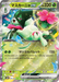 Pokemon Meowscarada ex RR Sprigatito & Meowscarada ex Starter Set ex MEM 005/017 Japanese Single Card