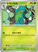 Pokemon Metapod (Non Holo) Battle Partners sv9 002/100 Japanese Single Card