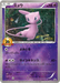 Pokemon Mew 20th Anniversary Festa Play Point Prize Promo 000/XY-P Japanese Single Card