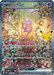 Pokemon Mew ex SAR 30th Celebration m6a 129/103 Japanese Single Card
