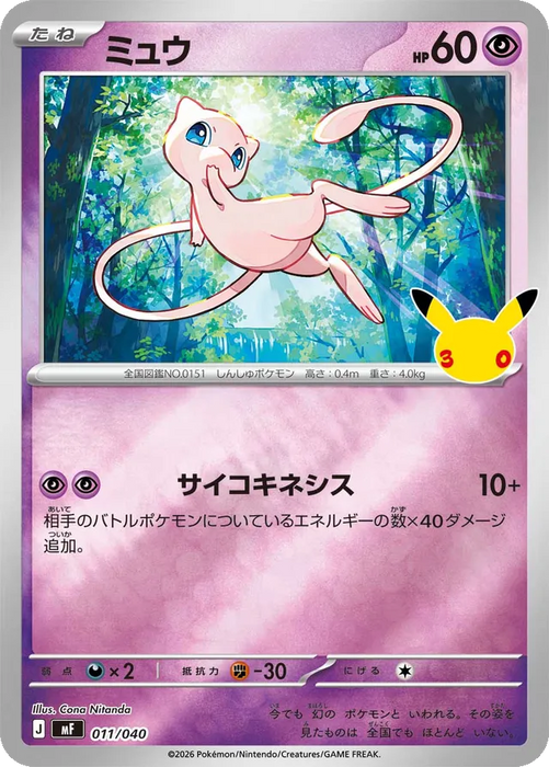 Pokemon Mew Reverse Holo 30th Celebration Premium Deck Set Espeon & Umbreon MF 011/040 Japanese Single Card