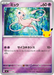 Pokemon Mew Reverse Holo 30th Celebration Premium Deck Set Espeon & Umbreon MF 011/040 Japanese Single Card