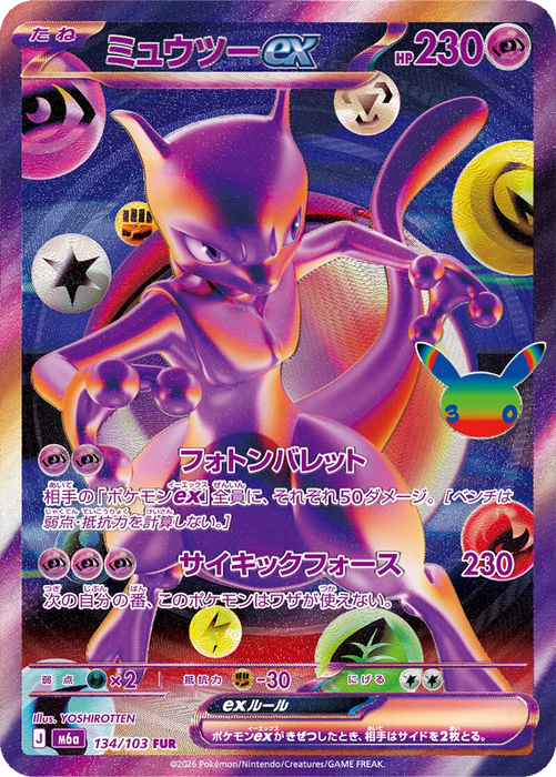 Pokemon Mewtwo ex FUR 30th Celebration m6a 134/103 Japanese Single Card