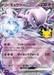 Pokemon Mewtwo ex RR 30th Celebration m6a 055/103 Japanese Single Card