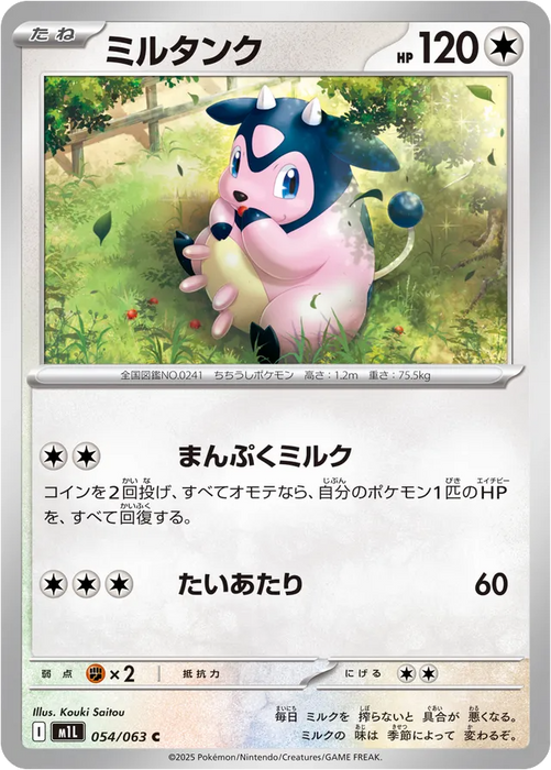 Pokemon Miltank Non Holo Mega Brave M1L 054/063 Japanese Single Card