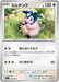 Pokemon Miltank Non Holo Mega Brave M1L 054/063 Japanese Single Card