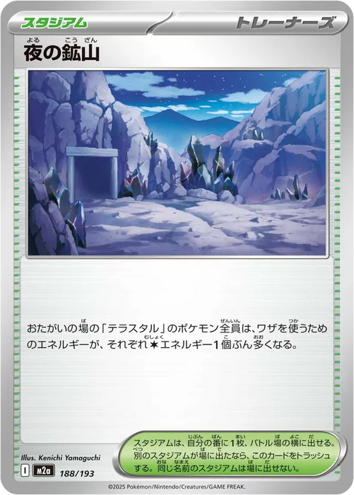 Pokemon Mine at Night Non Holo Mega Dream ex High Class m2a 188/193 Japanese Single Card