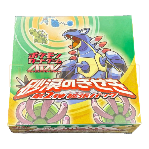 Pokemon Miracle of the Desert Japanese Booster Box