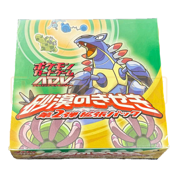Pokemon Miracle of the Desert Japanese Booster Box