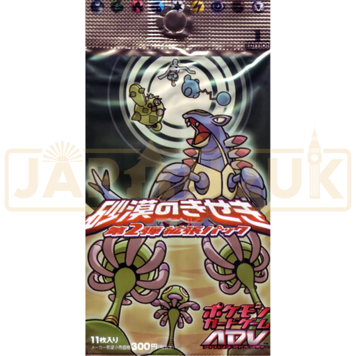 Pokemon Miracle of the Desert Japanese Booster Pack