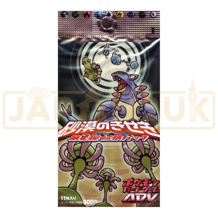Pokemon Miracle of the Desert Japanese Booster Pack