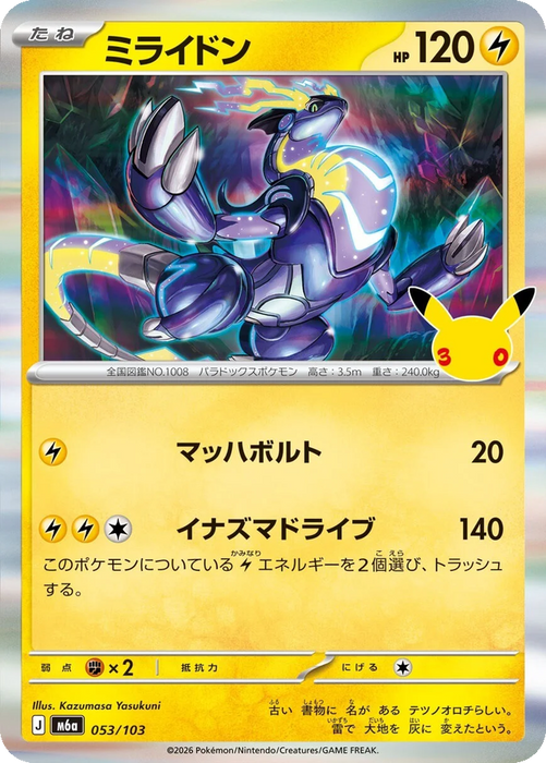 Pokemon Miraidon Holo 30th Celebration m6a 053/103 Japanese Single Card