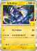 Pokemon Miraidon Holo 30th Celebration m6a 053/103 Japanese Single Card