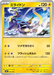 Pokemon Miraidon Non Holo Eevee ex Starter Set ex MEE 006/019 Japanese Single Card