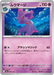 Pokemon Mismagius Non Holo Mega Dream ex High Class m2a 068/193 Japanese Single Card
