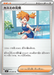 Pokemon Misty's Energy Non Holo Abyss Eye M5 075/081 Japanese Single Card