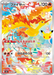 Pokemon Moltres AR 30th Celebration m6a 105/103 Japanese Single Card