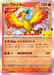 Pokemon Moltres Holo 30th Celebration 149/M-P Japanese Single Card