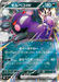 Pokemon Morpeko ex RR Abyss Eye M5 053/081 Japanese Single Card