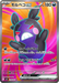 Pokemon Morpeko ex SR Abyss Eye M5 100/081 Japanese Single Card