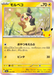 Pokemon Morpeko Holo 30th Celebration m6a 052/103 Japanese Single Card