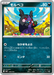 Pokemon Morpeko Non Holo Zorua & Zoroark ex Starter Set ex MEZ 008/019 Japanese Single Card