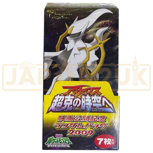 Pokemon Movie Commemoration Random Pack Japanese Booster Box