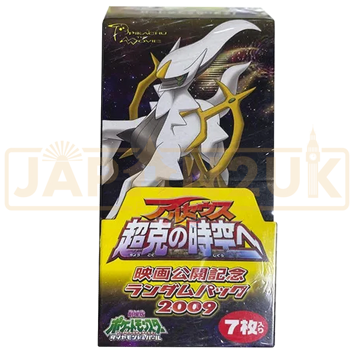 Pokemon Movie Commemoration Random Pack Japanese Booster Box