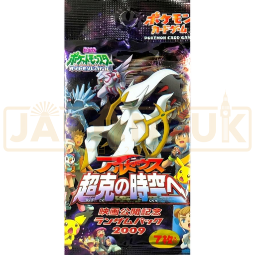 Pokemon Movie Commemoration Random Pack Japanese Booster Pack