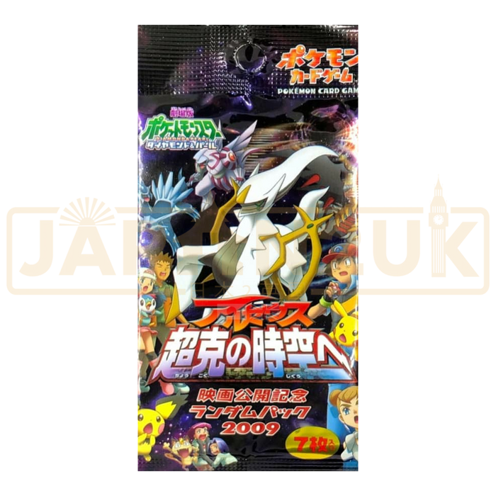 Pokemon Movie Commemoration Random Pack Japanese Booster Pack