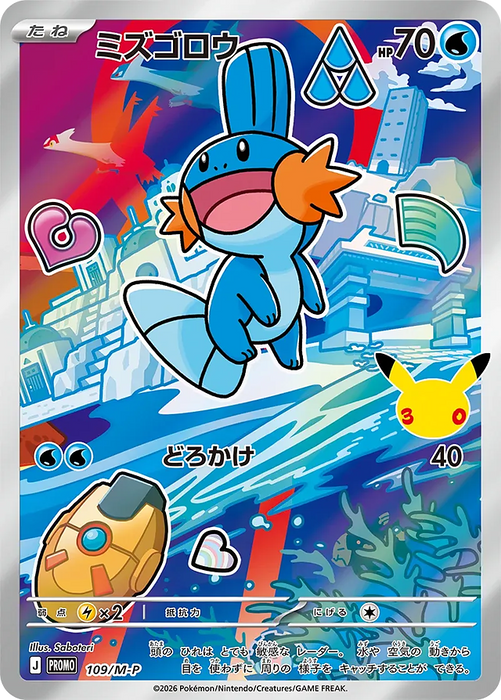Pokemon Mudkip 30th Celebration Card Set Promo 109/M-P Japanese Single Card