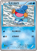 Pokemon Mudkip Pokemon Art Academy Winner Prize Promo 000/XY-P Japanese Single Card