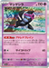 Pokemon Munkidori Holo Mega Dream ex High Class m2a 081/193 Japanese Single Card