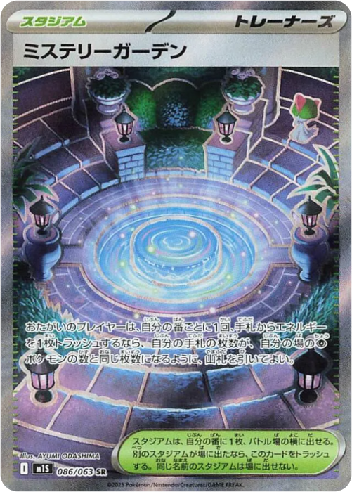 Pokemon Mystery Garden SR Mega Symphonia M1S 086/063 Japanese Single Card